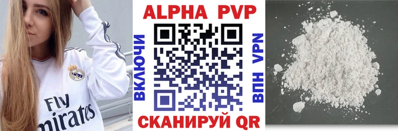Alpha-PVP кристаллы  Фурманов 