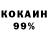 Кокаин 99% PlatanitoVar