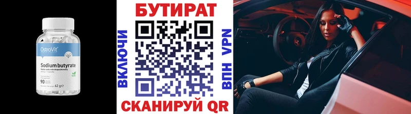 Бутират оксибутират  Фурманов 