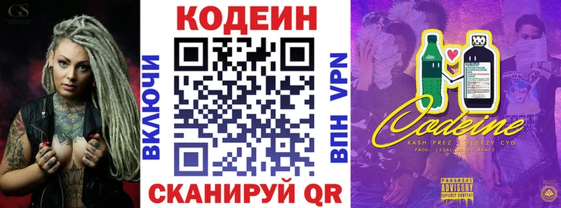 кракен ссылки Фурманов Codein напиток Lean (лин)
