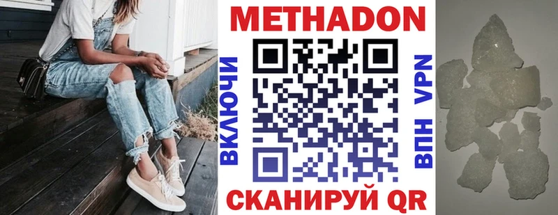 Метадон кристалл  Фурманов 