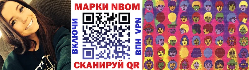 Марки N-bome 1,5мг Фурманов