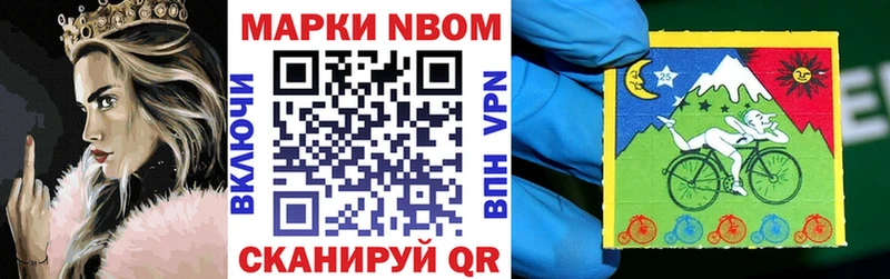 Марки NBOMe 1,5мг продажа наркотиков Фурманов