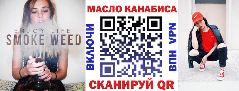 ТГК THC oil  omg зеркало  площадка клад  Фурманов 